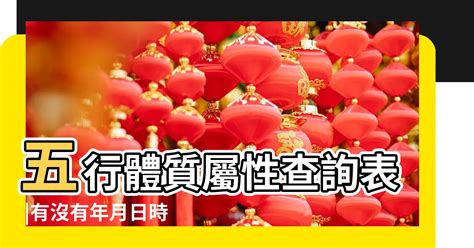 先天五行查詢|免費生辰八字五行屬性查詢、算命、分析命盤喜用神、喜忌